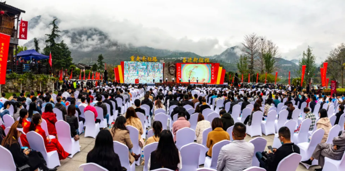 正式啟動(dòng)！四川省“重走長(zhǎng)征路·奮進(jìn)新征程” 紅色旅游年啟動(dòng)儀式在雅安石棉縣舉行